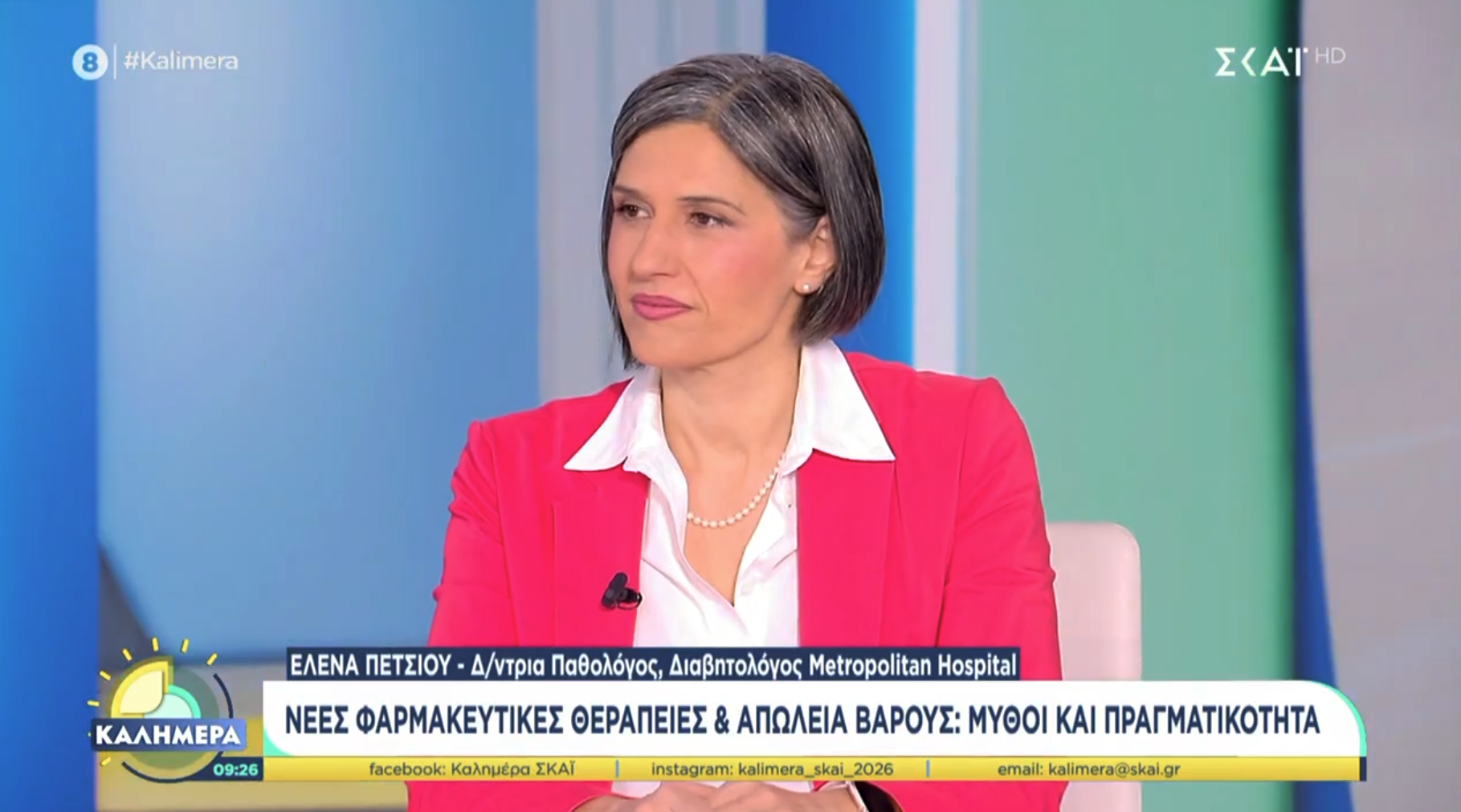 Έλενα Πέτσιου | Νέες ενέσιμες θεραπείες για απώλεια βάρους: Πώς δρουν και τι πρέπει να γνωρίζουμε