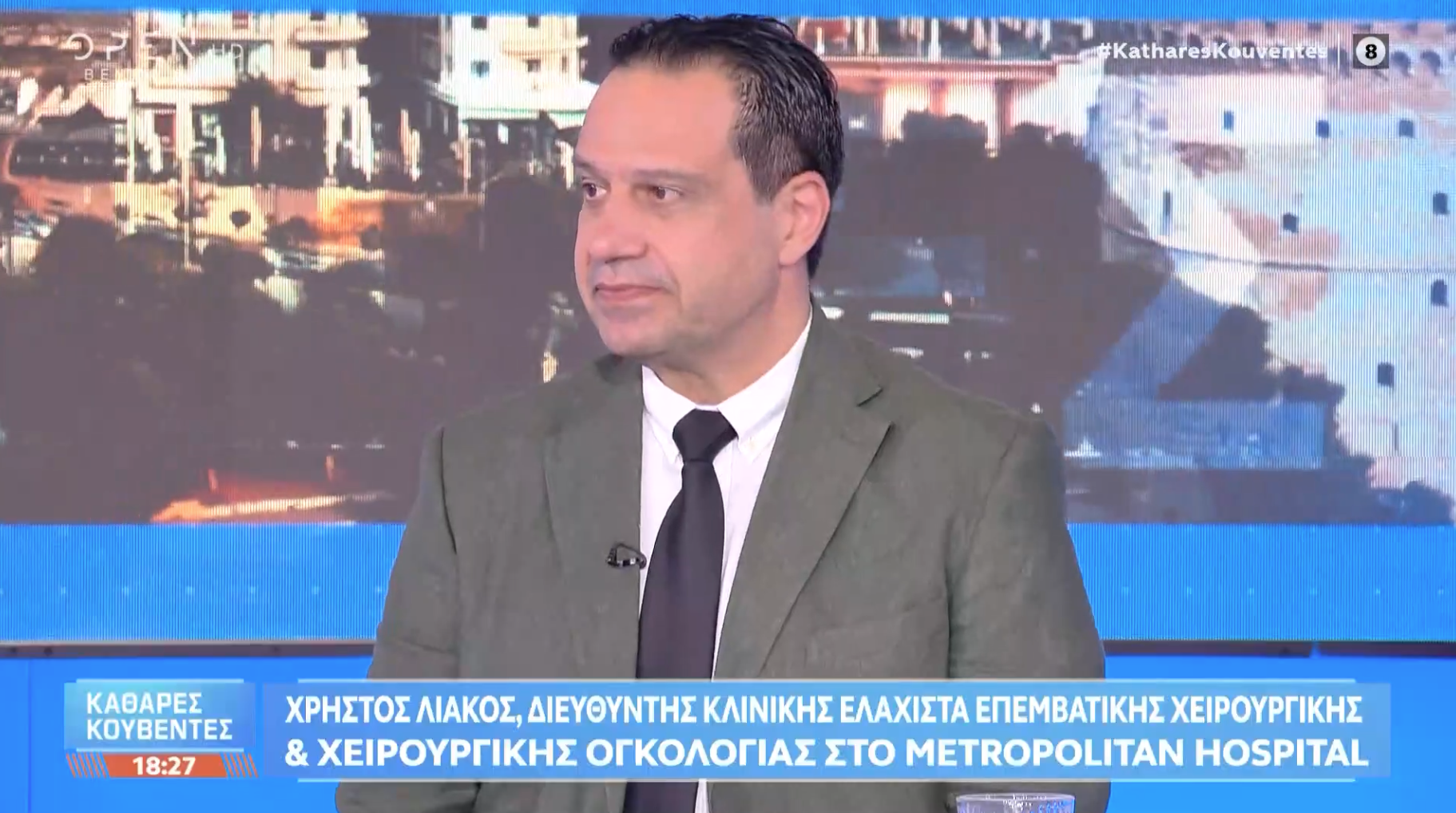 Χρήστος Λιάκος | Ελάχιστα Επεμβατική Χειρουργική Παχέος Εντέρου: Νέα Εποχή