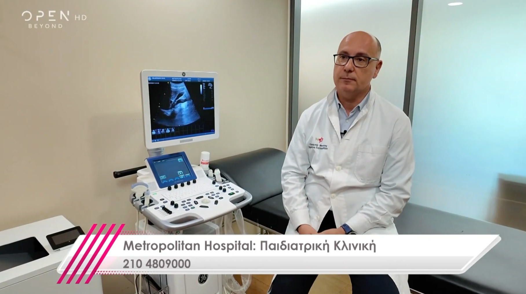 Παιδιατρική Κλινική Metropolitan Hospital: Η Φροντίδα που Εμπνέει Εμπιστοσύνη