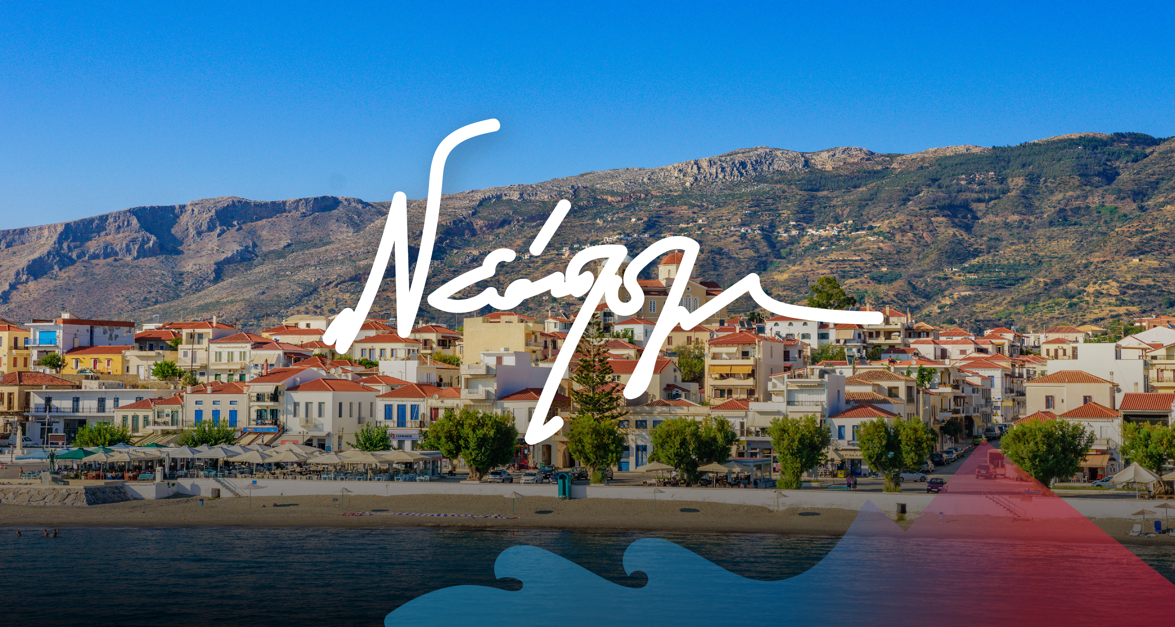 Νεάπολη Βοιών, Ιούνιος 2026 