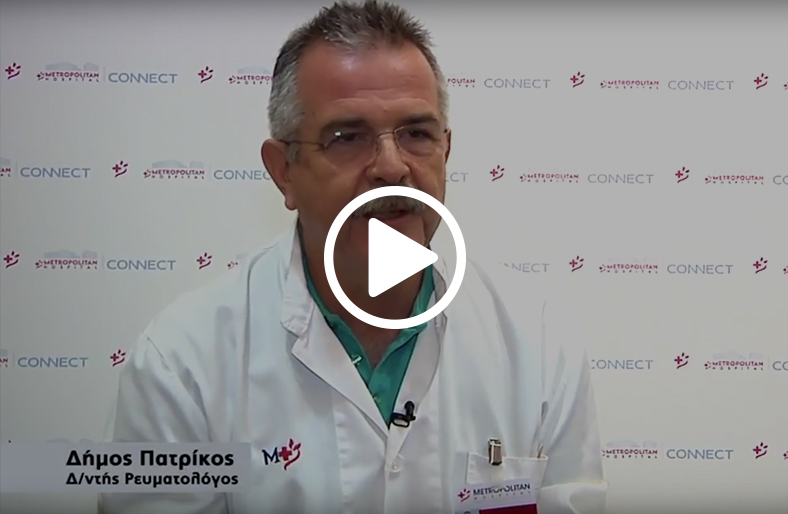 Οι ηλικίες ασθενών με ρευματικά προβλήματα