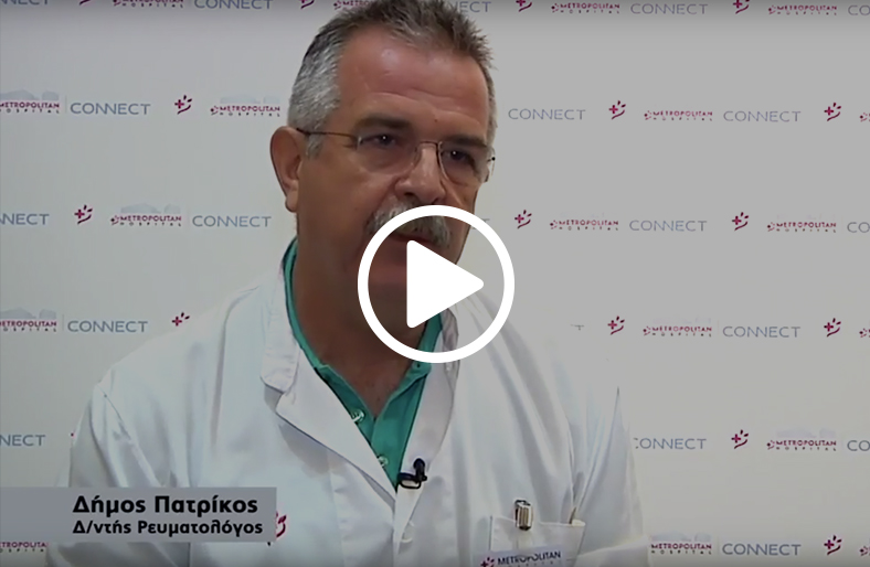 Οι πέντε κύριες κατηγορίες των ρευματικών νοσημάτων