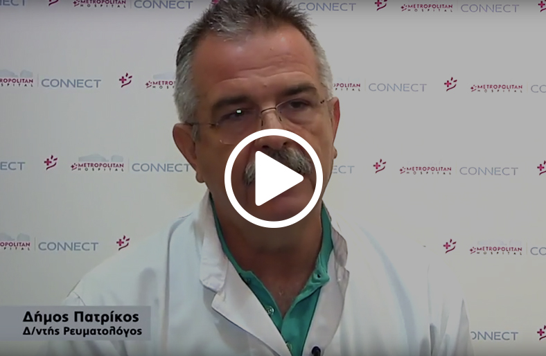 Οστεοπόρωση και θεραπεία