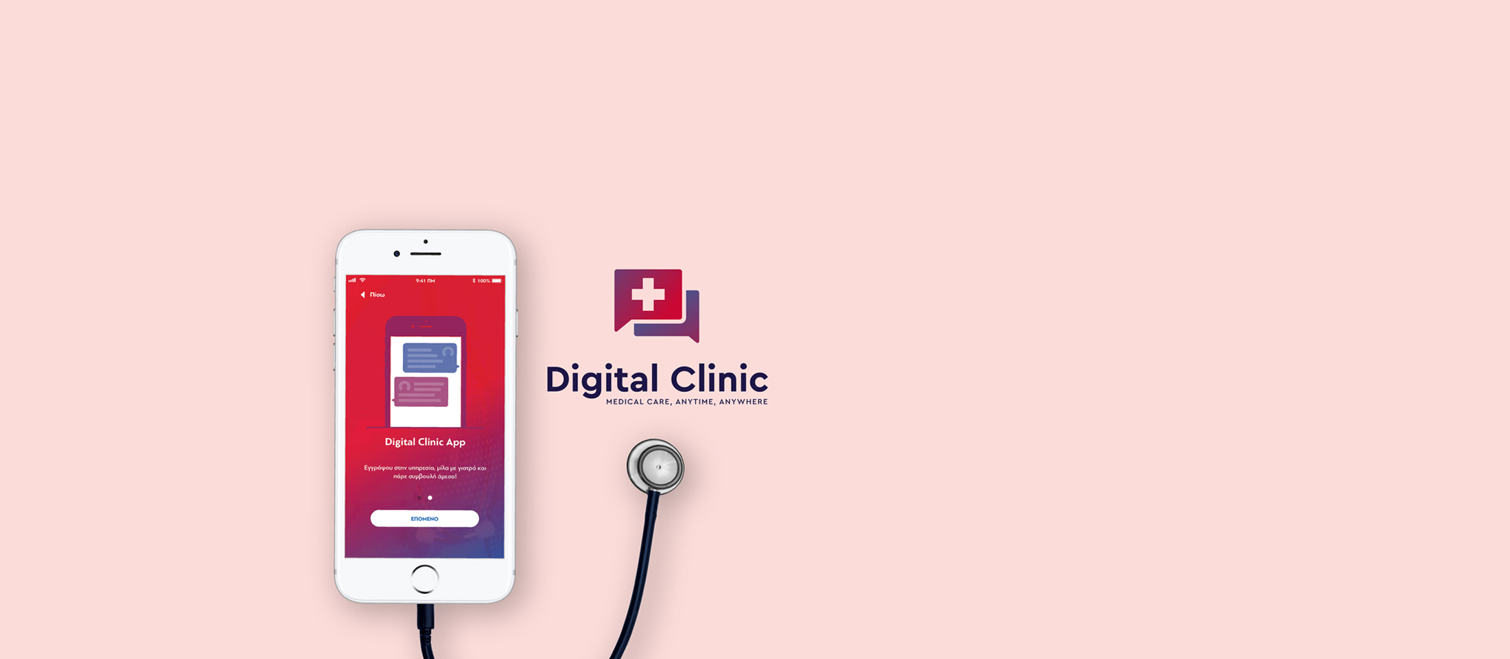 anakoinwsh-digital-clinic_slider_3