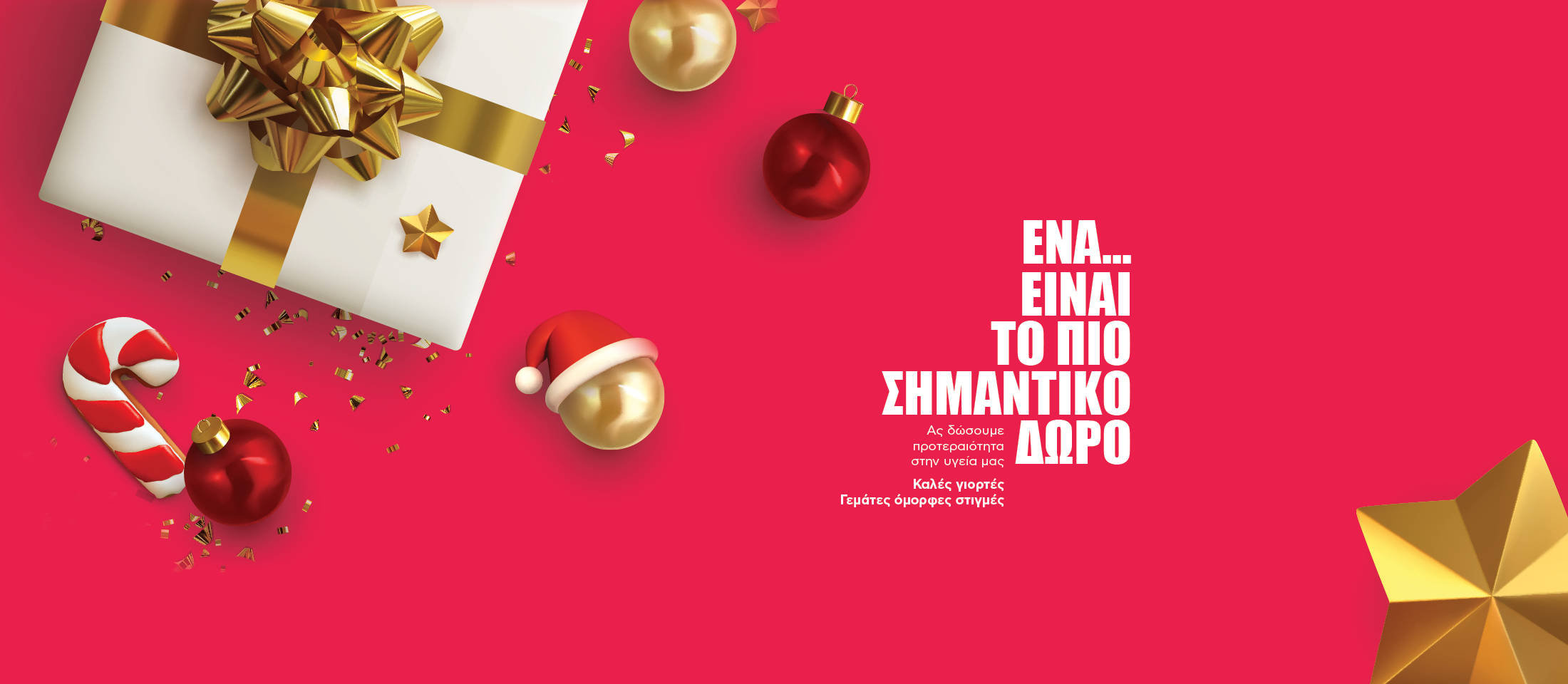 hospital-homeslider-dwro-1223