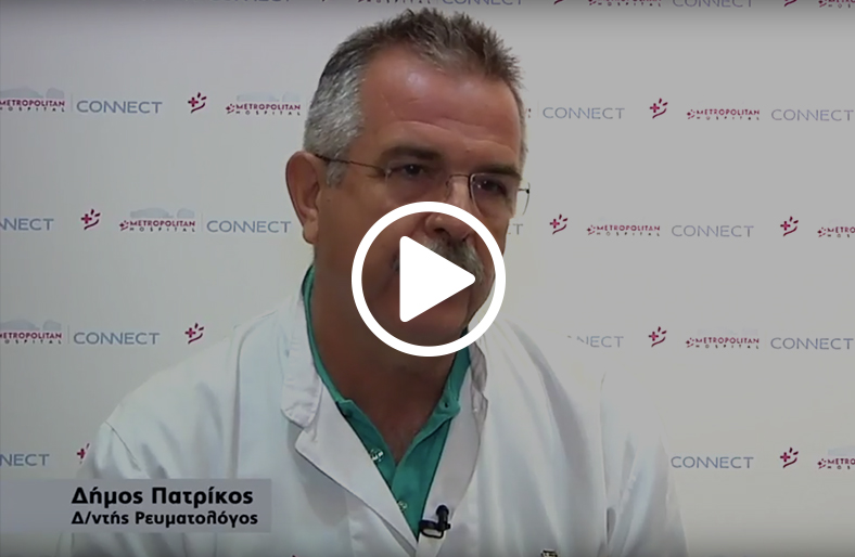 Τα συμπτώματα που οδηγούν έναν ασθενή στον ρευματολόγο