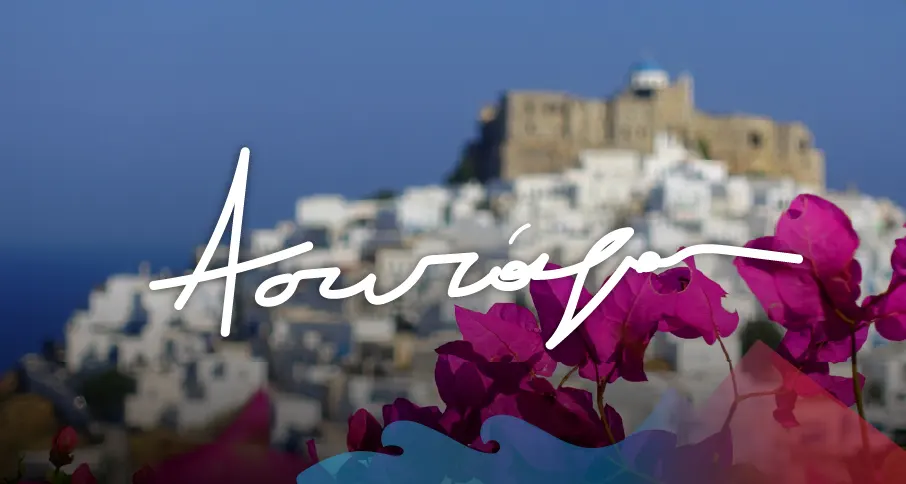  Αστυπάλαια, Ιούνιος 2024