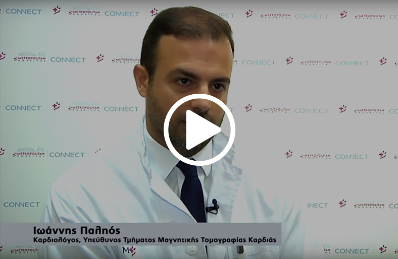 Τι είναι η μαγνητική τομογραφία καρδιάς;