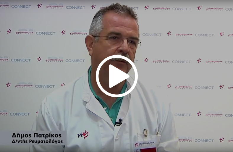 Τι είναι η ρευματολογία;