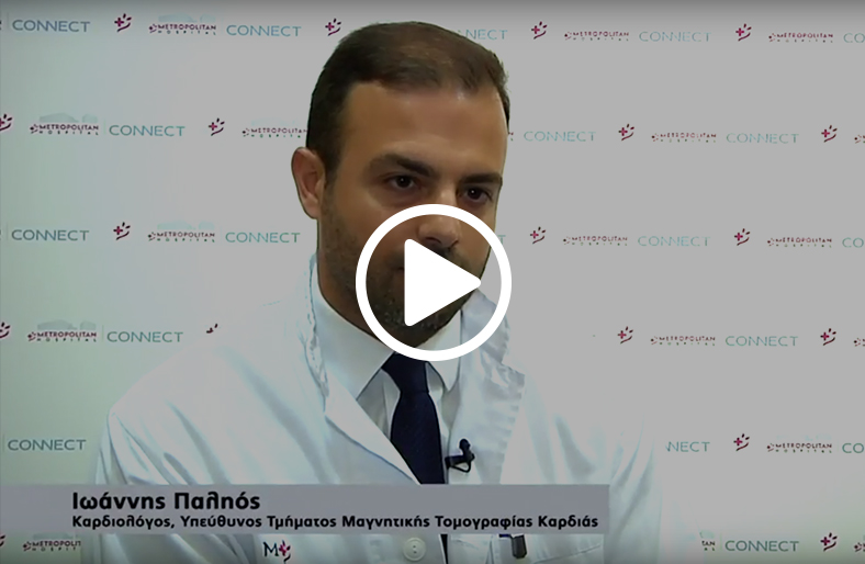 Τι μας προσφέρει η μαγνητική τομογραφία καρδιάς;
