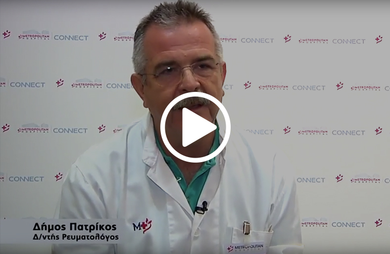 Το ποσοστό των ανθρώπων που βιώνει ρευματικά προβλήματα