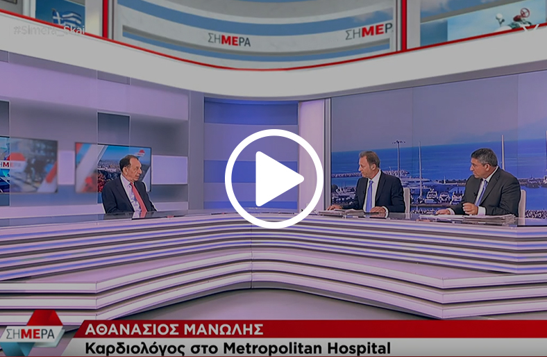  Αθανάσιος Μανώλης| Όλα όσα πρέπει να γνωρίζουμε για τη διάγνωση & θεραπεία της Αρτηριακής Υπέρτασης 