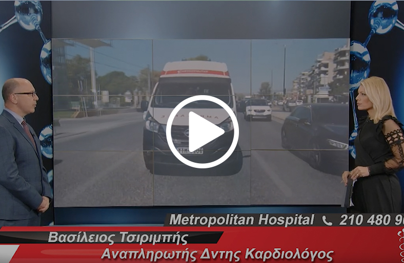 Βασίλειος Τσιριμπής | Αθλητές και αιφνίδιος θάνατος