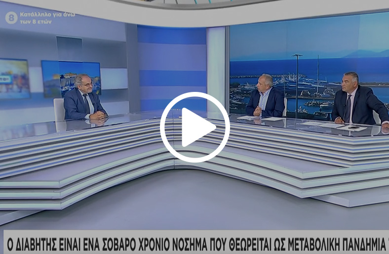  Ανδρέας Μελιδώνης | Διαβήτης & Διαβητικό πόδι