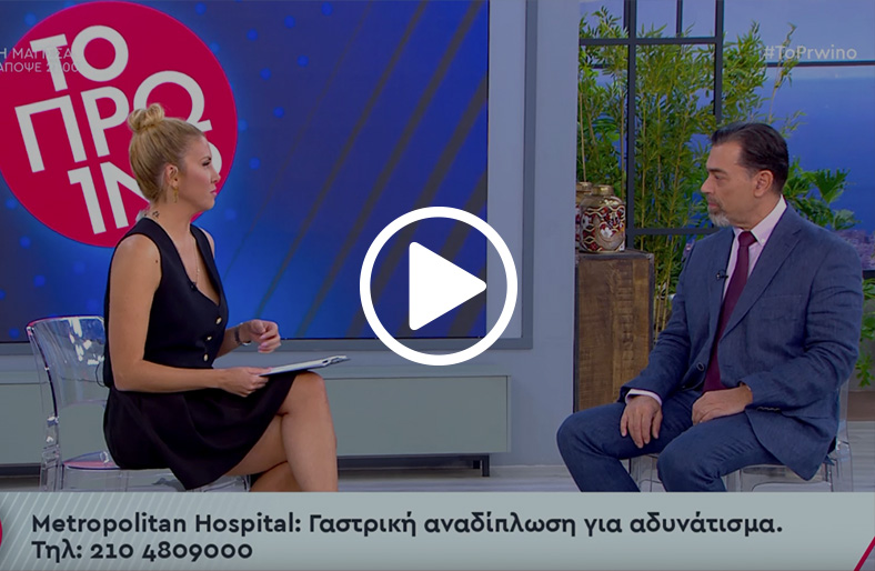  Γεώργιος Σκρέκας | Γαστρική αναδίπλωση για αδυνάτισμα