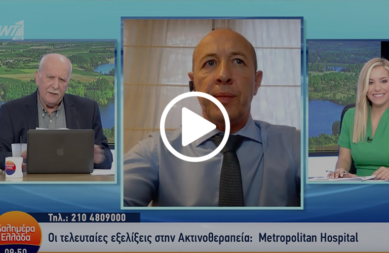  Οι τελευταίες εξελίξεις στην Ακτινοθεραπεία | Αθανάσιος Δημόπουλος 