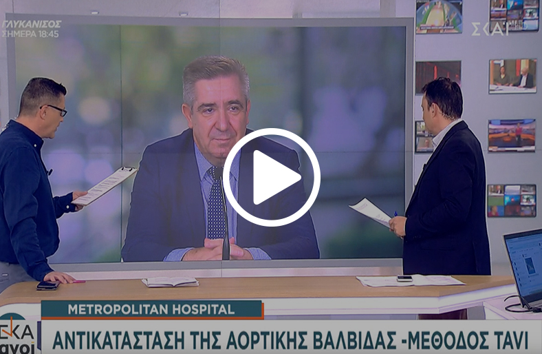  Χρονάκης Εμμανουήλ | Τα καρδιαγγειακά νοσήματα 