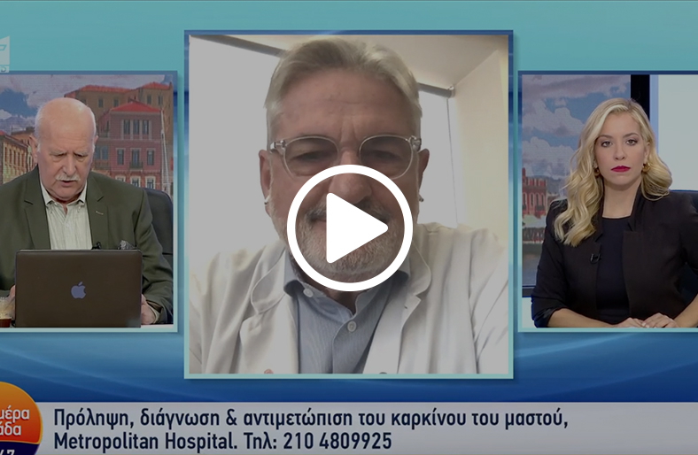  Οκτώβριος, Μήνας κατα του Καρκίνου του Μαστού | Βασίλης Βενιζέλος 