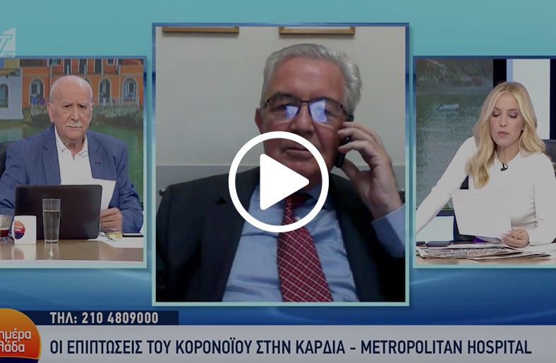  Μιχάλης Κυριακίδης | Οι επιπτώσεις του κορονοϊού στην καρδιά 