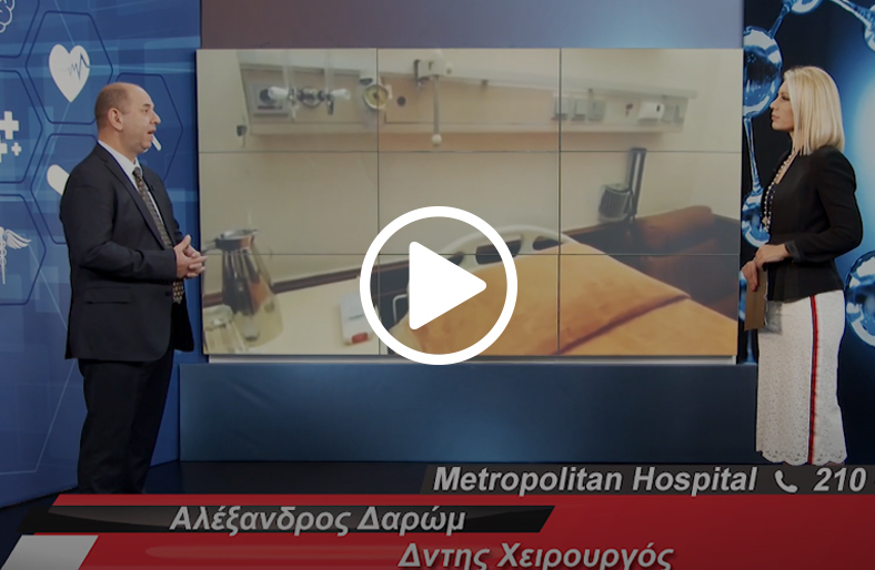 Όζοι θυρεοειδούς | Αλέξανδρος Δαρώμ