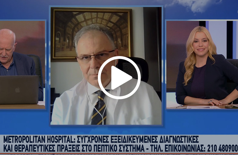  Κωνσταντίνος Δελής | Η προηγμένη ενδοσκόπηση του πεπτικού συστήματος