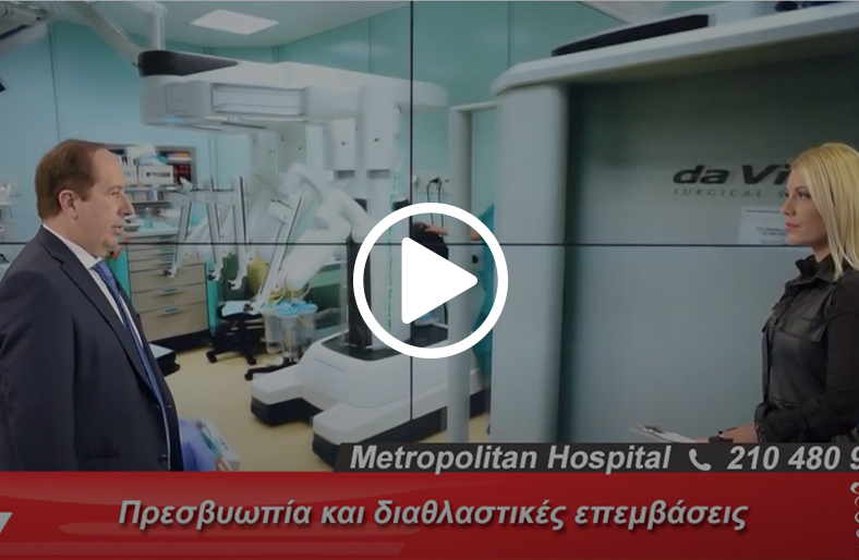 Πρεσβυωπία, διαθλαστικές εκτροπές & διαθλαστική χειρουργική | Παντελής Παπαδόπουλος
