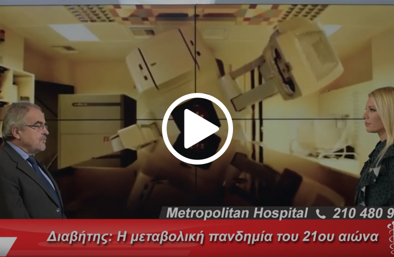 Διαβήτης: η μεταβολική μάστιγα του 21ου αιώνα │ Ανδρέας Μελιδώνης