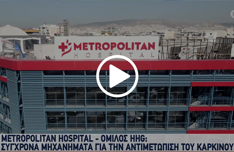 Αθανάσιος Δημόπουλος | Σύγχρονη ακτινοθεραπευτική αντιμετώπιση για ογκολογικούς ασθενείς