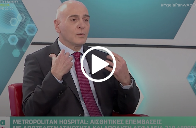 Facelift | Γεώργιος Παπαγεωργίου