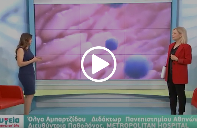 Υψηλή χοληστερόλη & οικογενής δυσλιπιδαιμία | Όλγα Αμπαρτζίδου