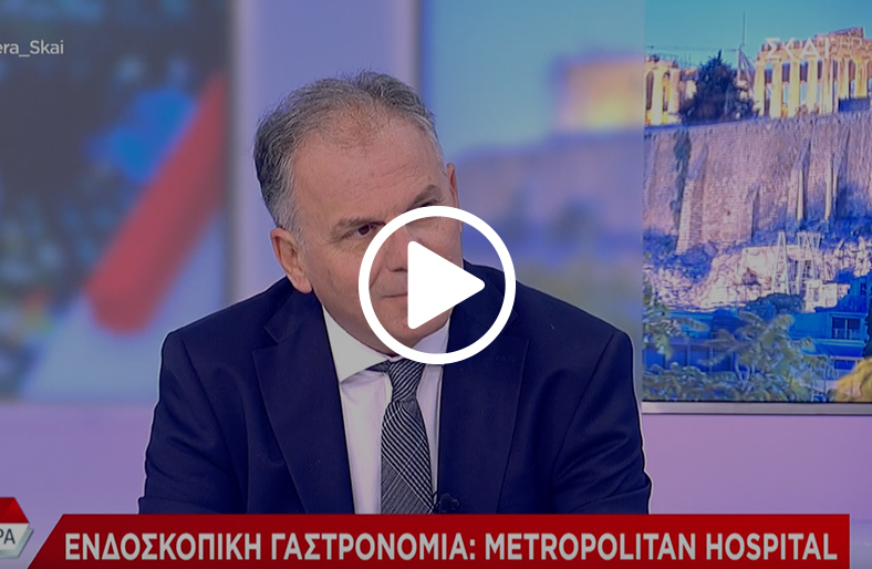  Eνδοσκοπική γαστροστομία | Κωνσταντίνος Δελής 