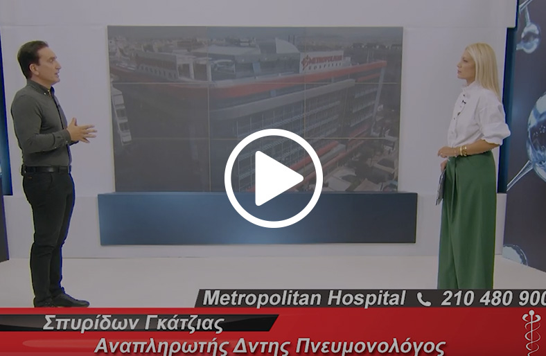  Σπυρίδων Γκάτζιας | Η διαγνωστική προσέγγιση του άσθματος