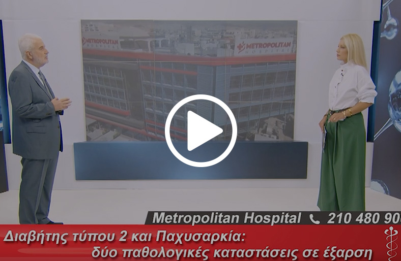 Ευθύμιος Καπάνταης | Διαβήτης τύπου 2 και Παχυσαρκία