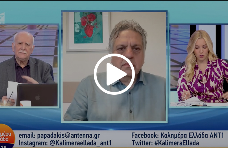 Γεώργιος Καραβόλιας | Η επεμβατική καρδιολογία