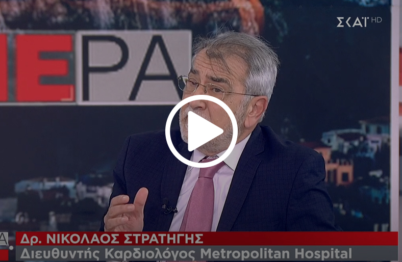 Σύνδρομο Ραγισμένης Καρδιάς | Νικόλαος Στρατήγης