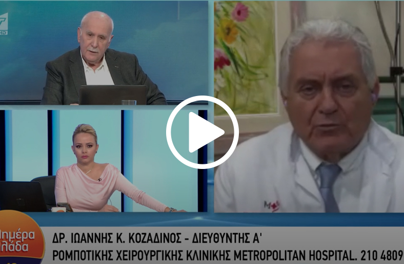 Ρομποτική Χειρουργική για τον καρκίνο του παχέος εντέρου | Ιωάννης Κοζαδίνος