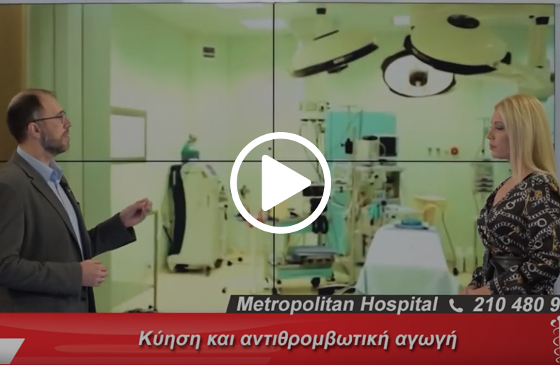 Κύηση και αντιθρομβωτική αγωγή | Ηλίας Ευμορφιάδης