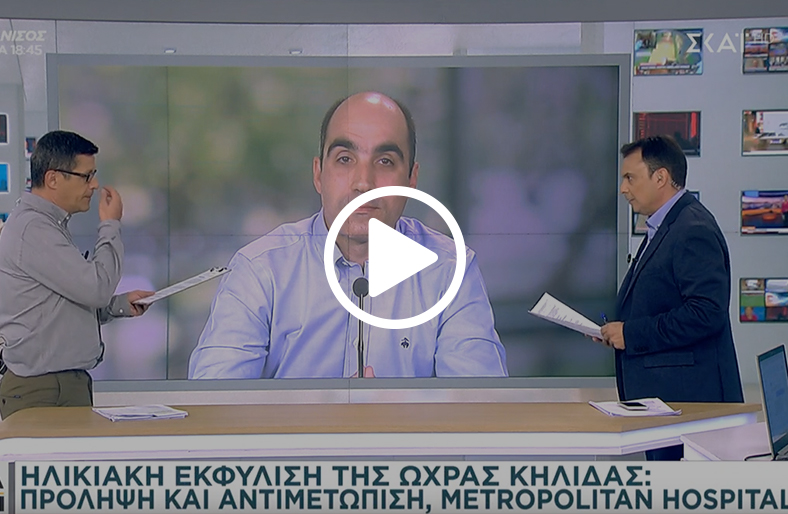  Ηλικιακή εκφύλιση της ωχράς κηλίδας | Κωνσταντίνος Φώτης 