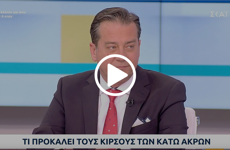  Γεώργιος Ελευθερίου | Κιρσοί των κάτω άκρων 