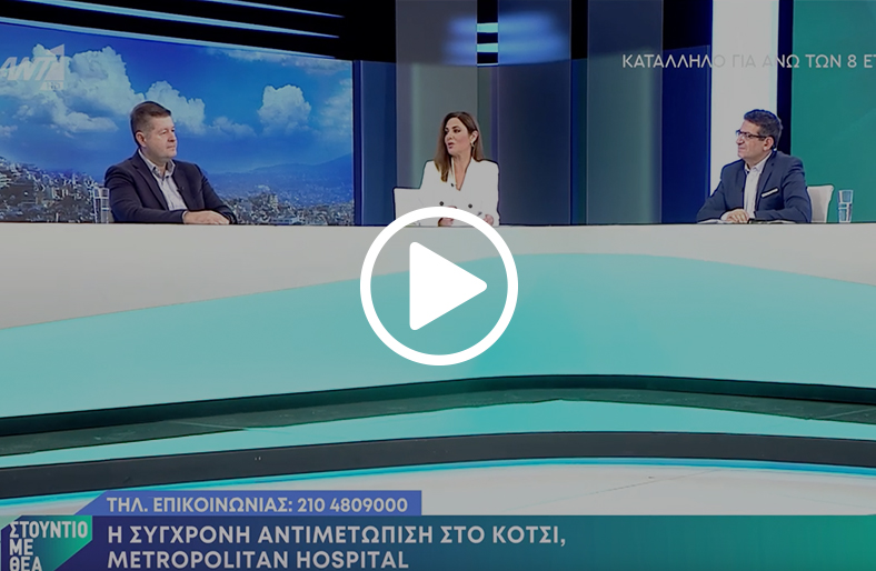  Σύγχρονη αντιμετώπιση του βλαισού μεγάλου δακτύλου | Ευάγγελος Ευαγγέλου 