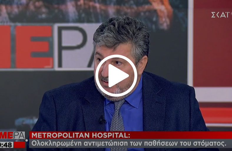 O κ. Γεώργιος Λαγογιάννης, Δ/ντής Γναθοπροσωπικός Χειρουργός, Μetropolitan Hospital, στο Σκάι ΤV