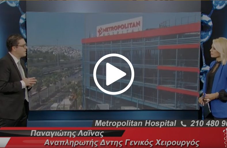  Παναγιώτης Λαΐνας | Χειρουργική αντιμετώπιση νοσογόνου παχυσαρκίας 