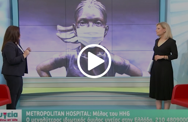 Γιατί δεν πρέπει να αναβάλλεται η μαστογραφία | Μαρουλιώ Σταθουλοπούλου