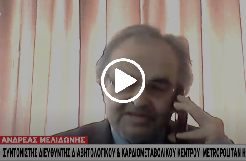 Νεότερα για τον διαβήτη τύπου 1 & 2│Ανδρέας Μελιδώνης