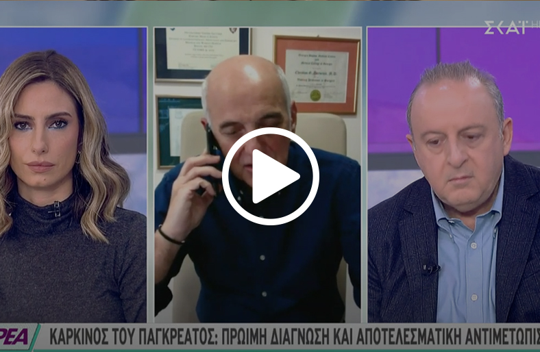 Καρκίνος του παγκρέατος: τα ύποπτα συμπτώματα │Χρήστος Δερβένης