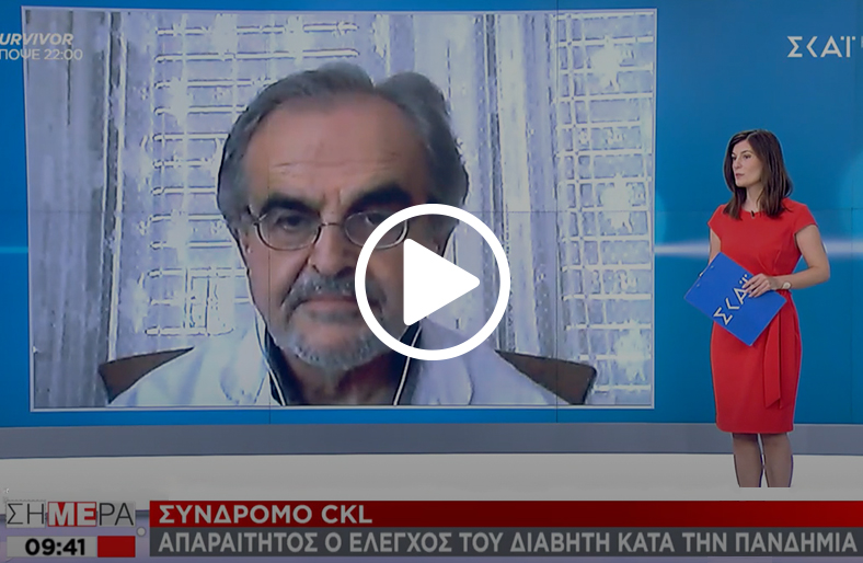 Μεταβολικό σύνδρομο καρδιάς-νεφρών-ήπατος (CKL) │ Ανδρέας Μελιδώνης