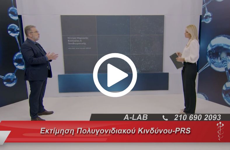 Νικόλαος Σπανάκης│ Νέα εξέταση προλαμβάνει νοσήματα