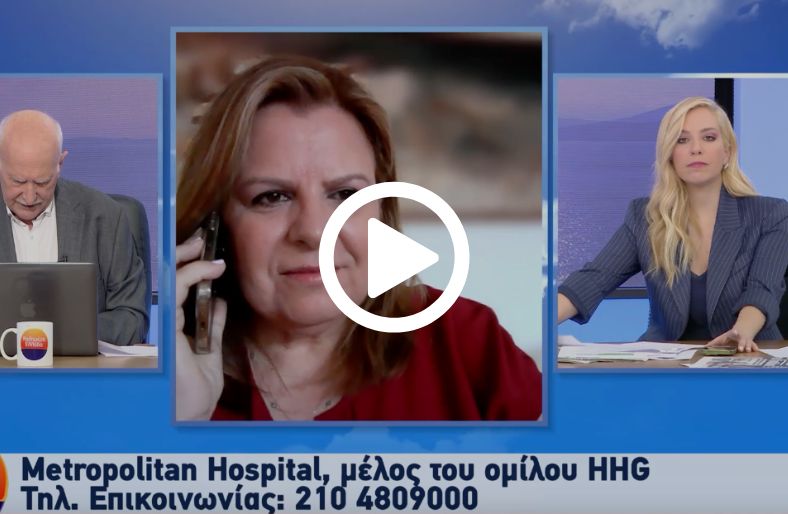Έλενα Λινάρδου │Έξυπνα φάρμακα, δώρο ζωής