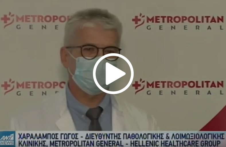 Εμβολιασμός προσωπικού & ασθενών του Ομίλου HHG