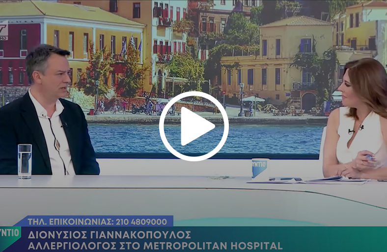 Διονύσιος Γιαννακόπουλος | Αλλεργίες και κλιματική αλλαγή